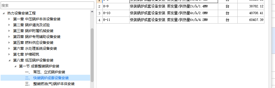 臥式燃氣承壓鍋爐套什么定額